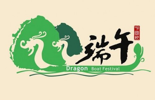 端午节（Dragon Boat Festival）为每年农历五月初五，又称端阳节、午日节、五月节等。“端午节”为中国国家法定节假日之一，已并被列入世界非物质文化遗产名录。 端午节起源于中国，最初是中国人民祛病防疫的节日，吴越之地春秋之前有在农历五月初五以龙舟竞渡形式举行部落图腾祭祀的习俗；后因诗人屈原在这一天死去，便成了中国汉族人民纪念屈原的传统节日；部分地区也有纪念伍子胥、曹娥等说法。 端午节有吃粽子，喝雄黄酒，挂菖蒲、蒿草、艾叶，薰苍术、白芷，赛龙舟的习俗。